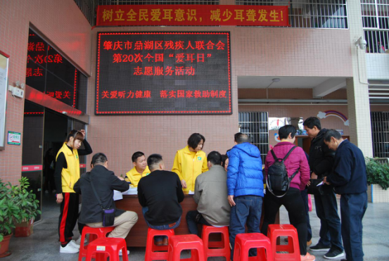 图为“爱耳日”宣传志愿服务活动现场