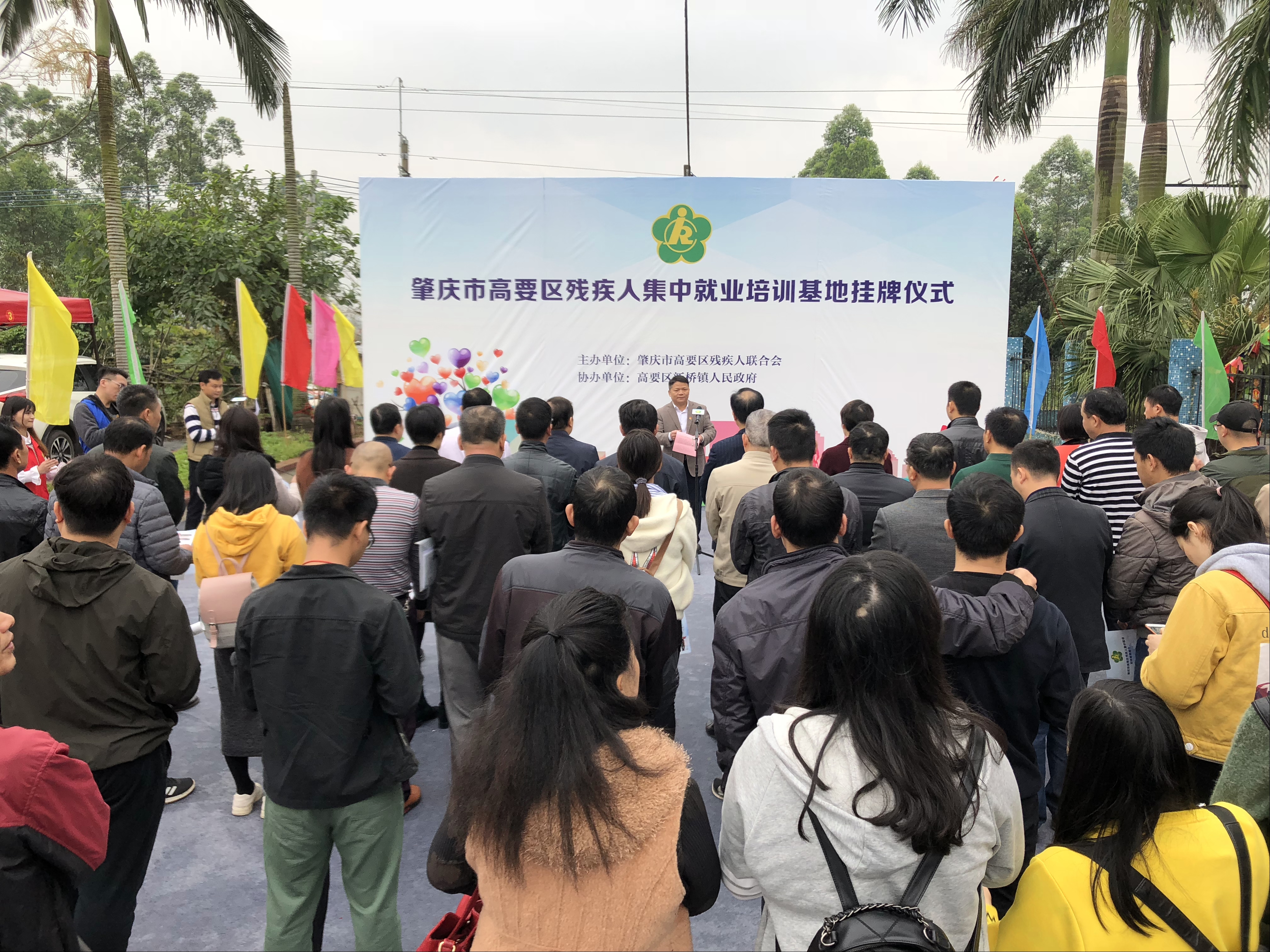 图为残疾人集中就业培训基地举行挂牌仪式.jpg