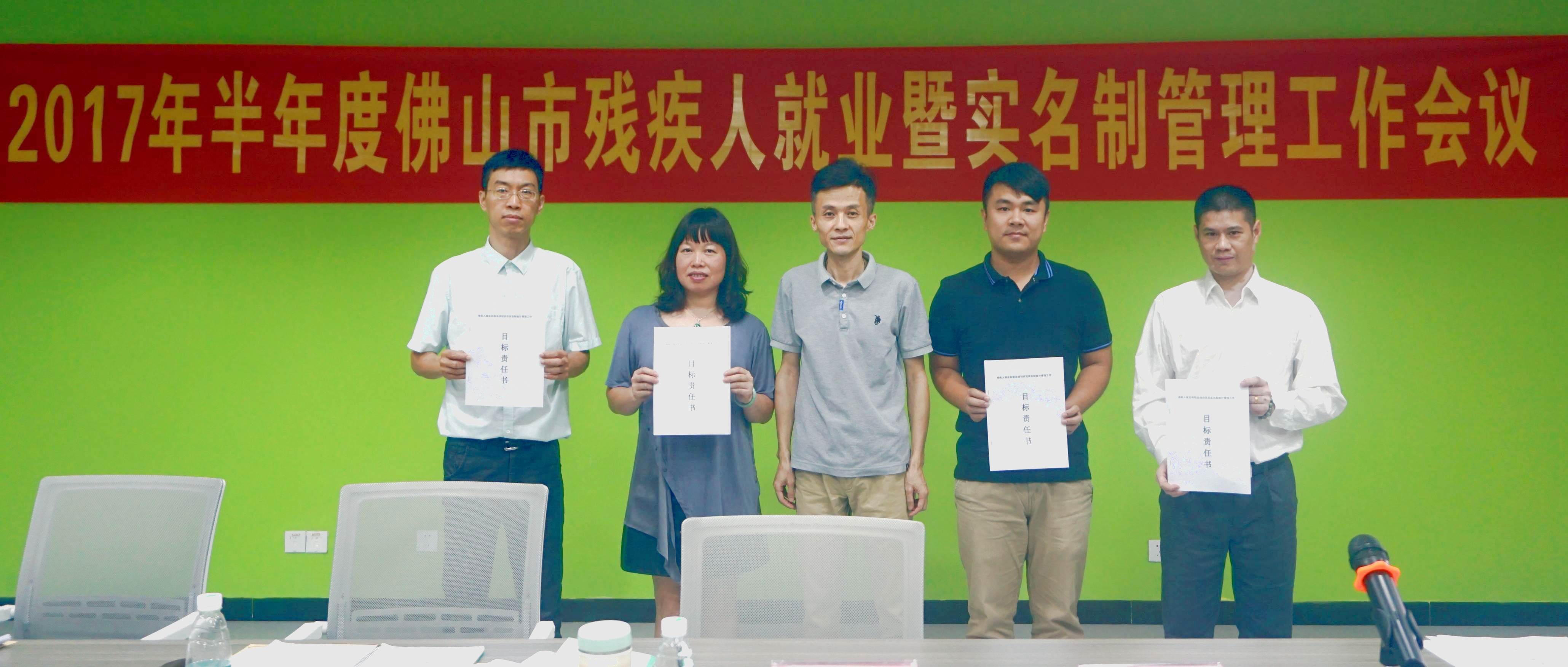 签订《残疾人就业和职业培训状况实名制统计管理工作目标责任书》.JPG
