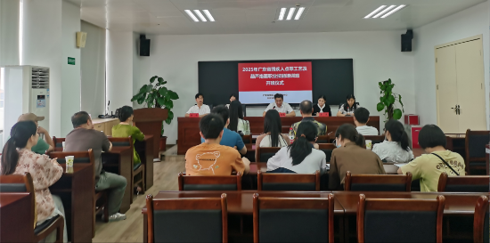 2025年广东省残疾人点翠工艺及葫芦烙画职业技能培训班开班